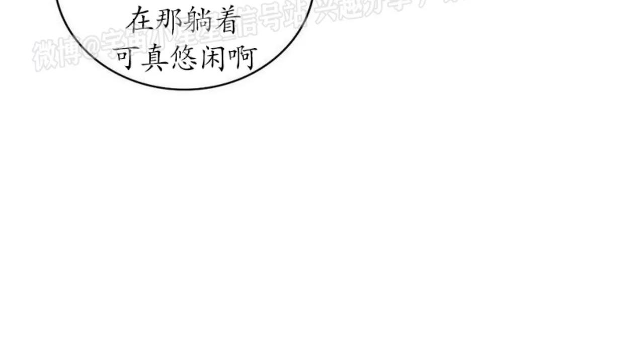绿色镌像 第4话 第17页
