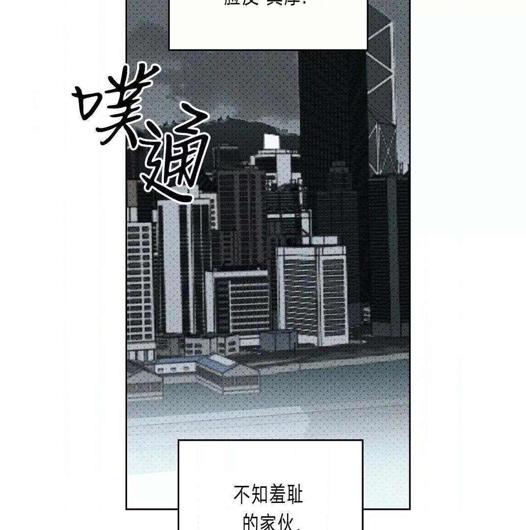绿色镌像 第19话 第2页