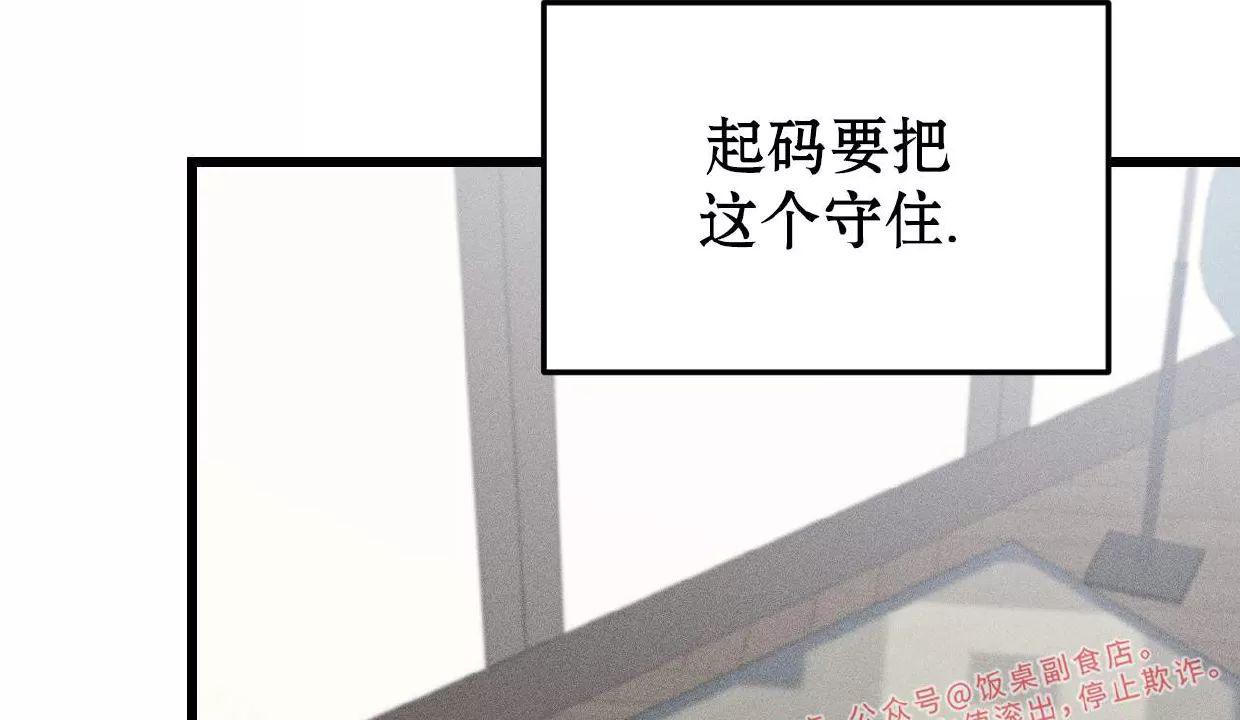 肮脏的XX 第10话 第24页