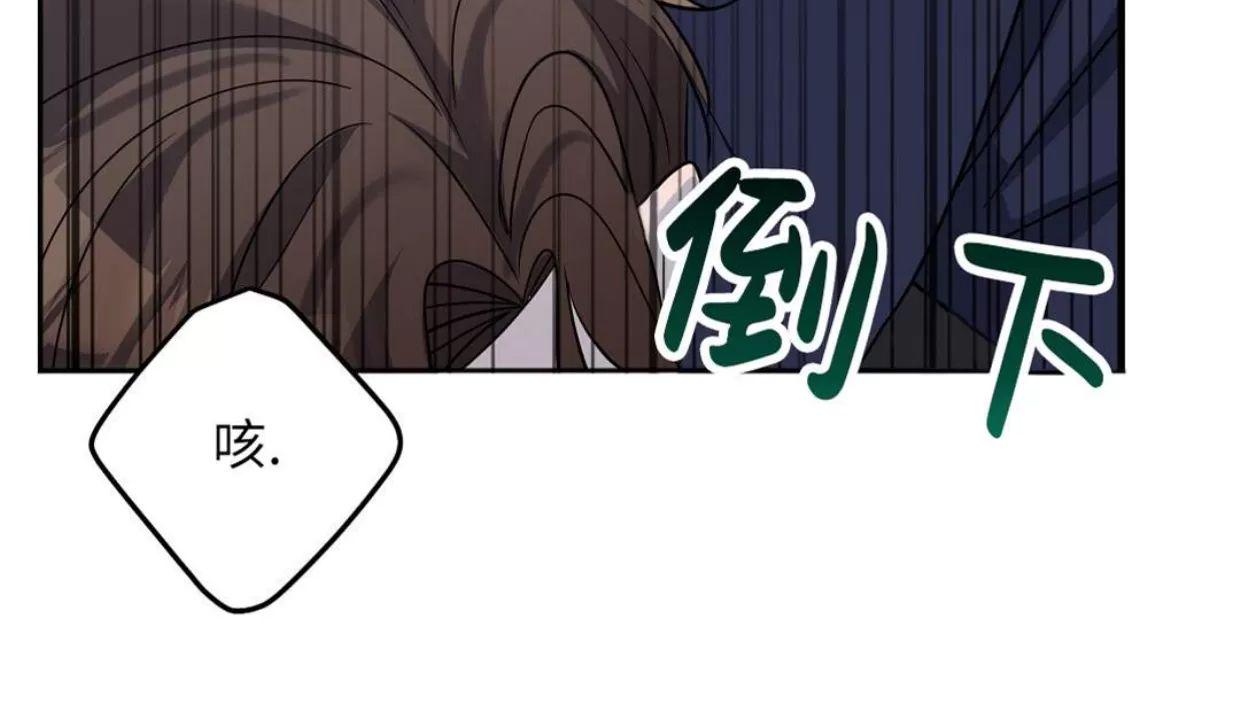 Nameless无名 第27话 第17页