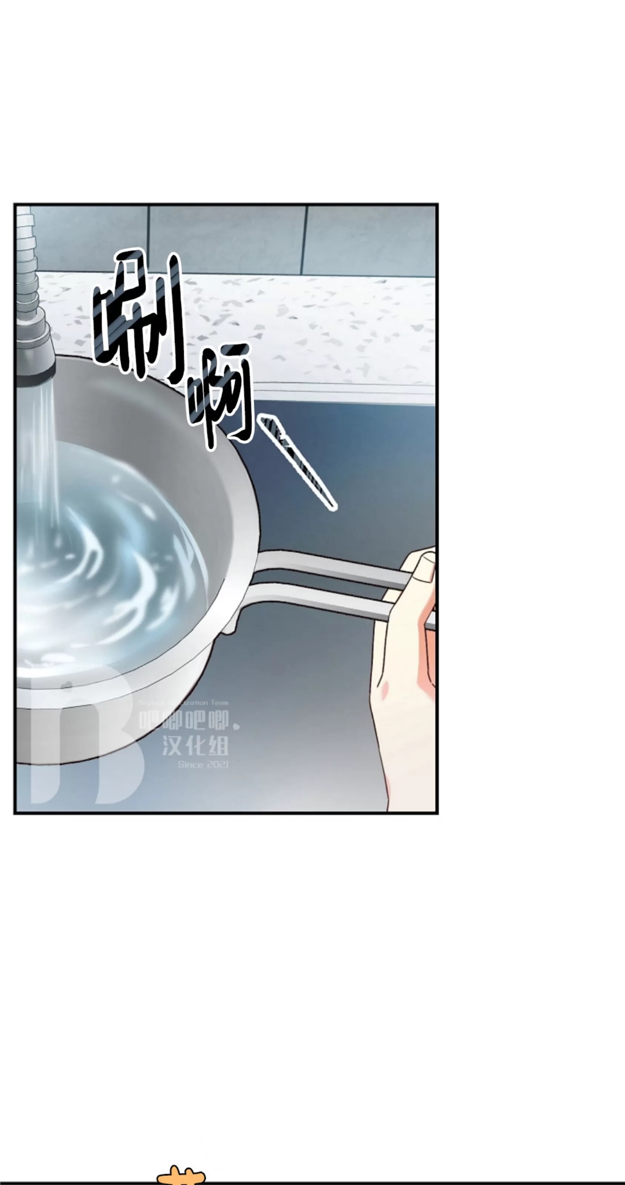 Deprive 第04话 第10页