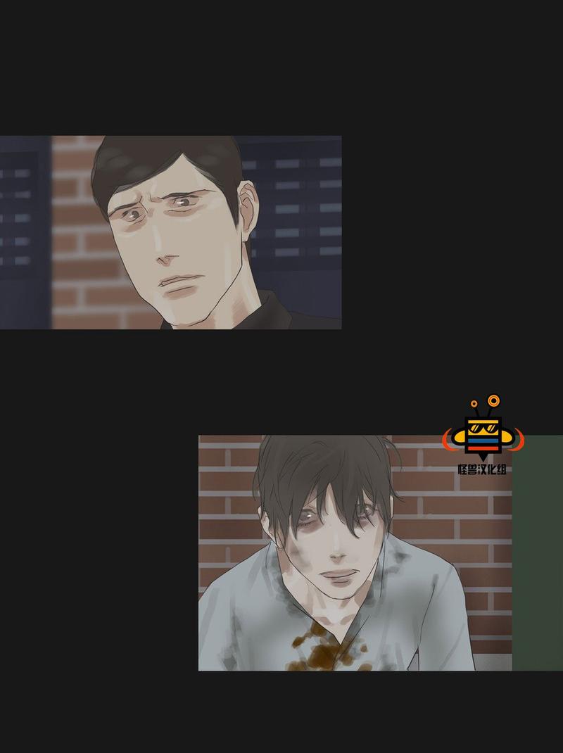 厌倦 第41话 第10页