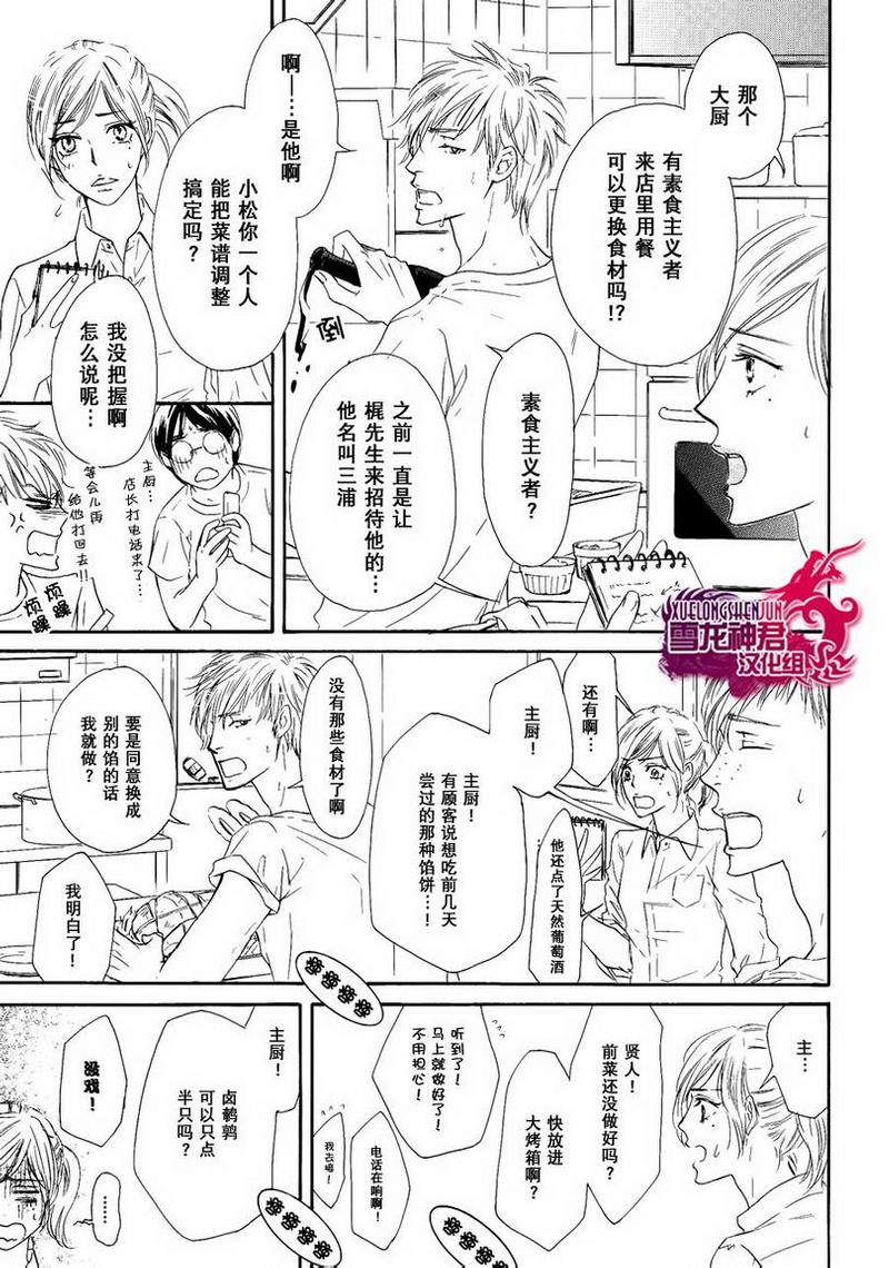 Marble 第10话 第3页