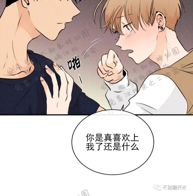 不完全变态 第32话 第18页