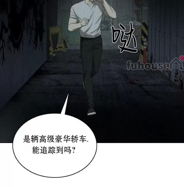 绿色镌像 第33话 第13页