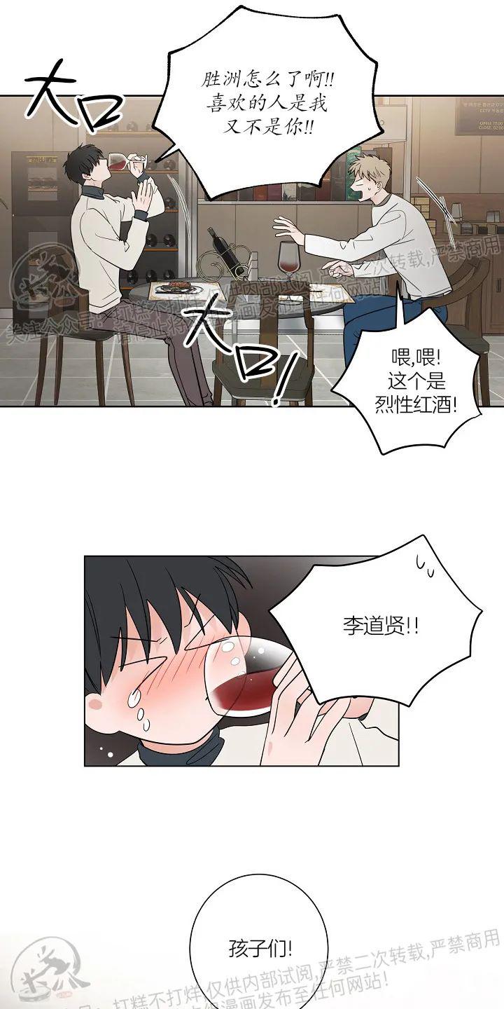 前辈！和我谈谈吧！ 第10话 第19页