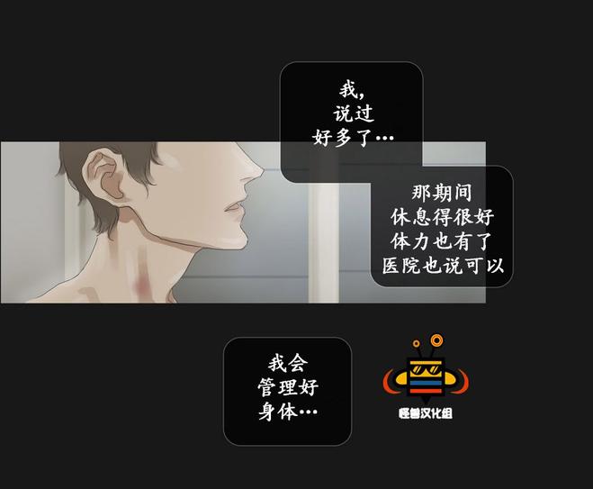 厌倦 第32话 第15页