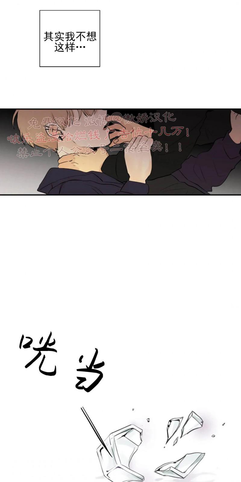 不完全变态 第43话 第2页