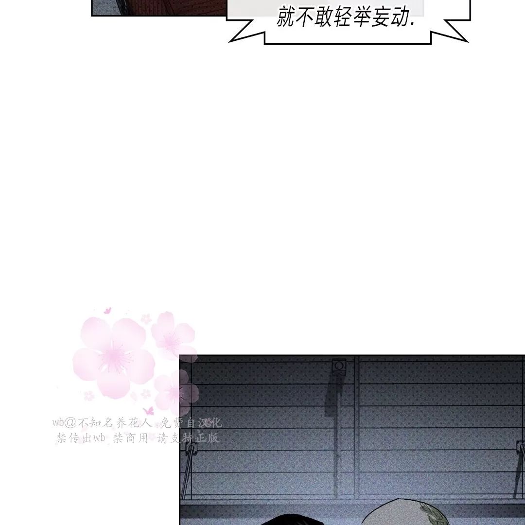 绿色镌像 第8话 第18页