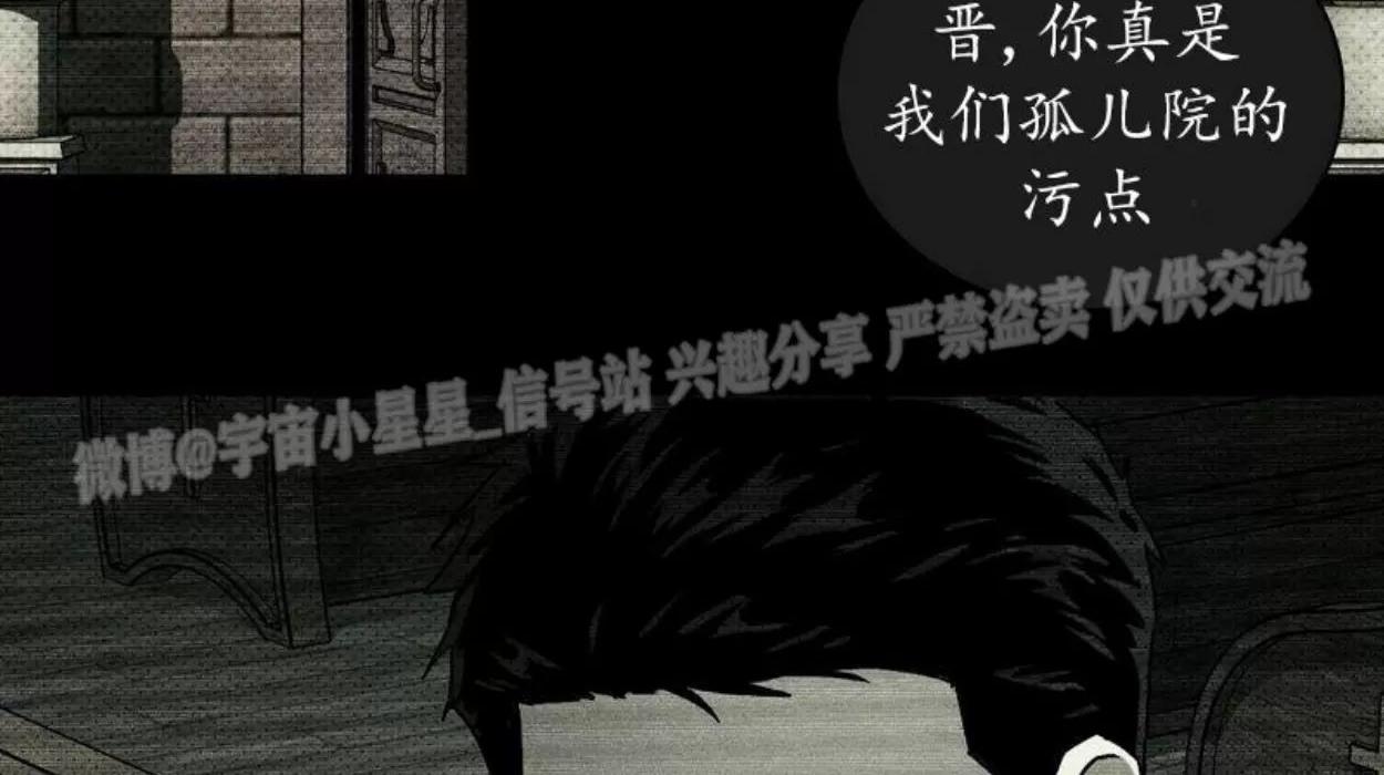 绿色镌像 第2话 第20页