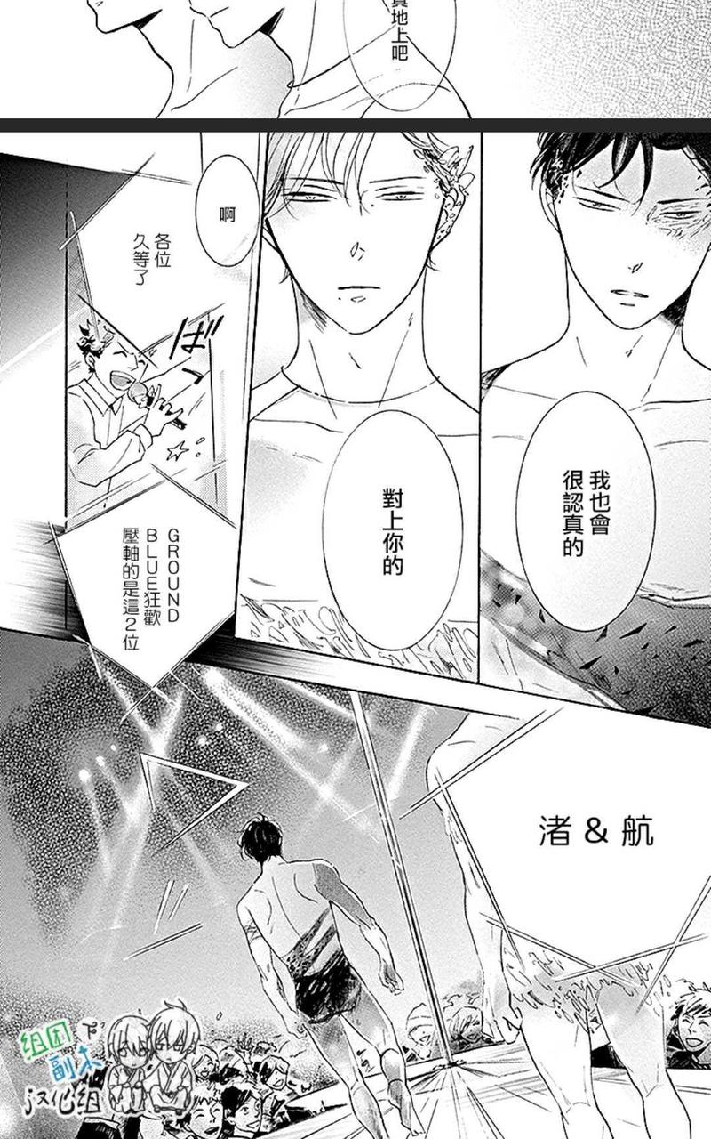 DANCING COLORS 第6话 第11页