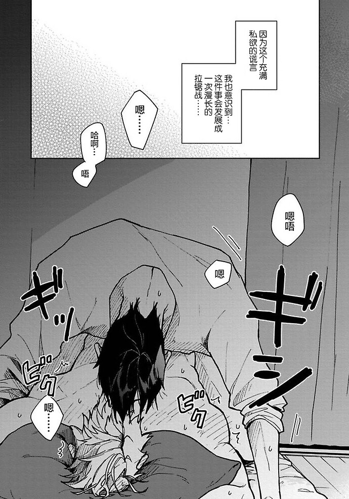 失恋ジャンキー 第4话 第25页