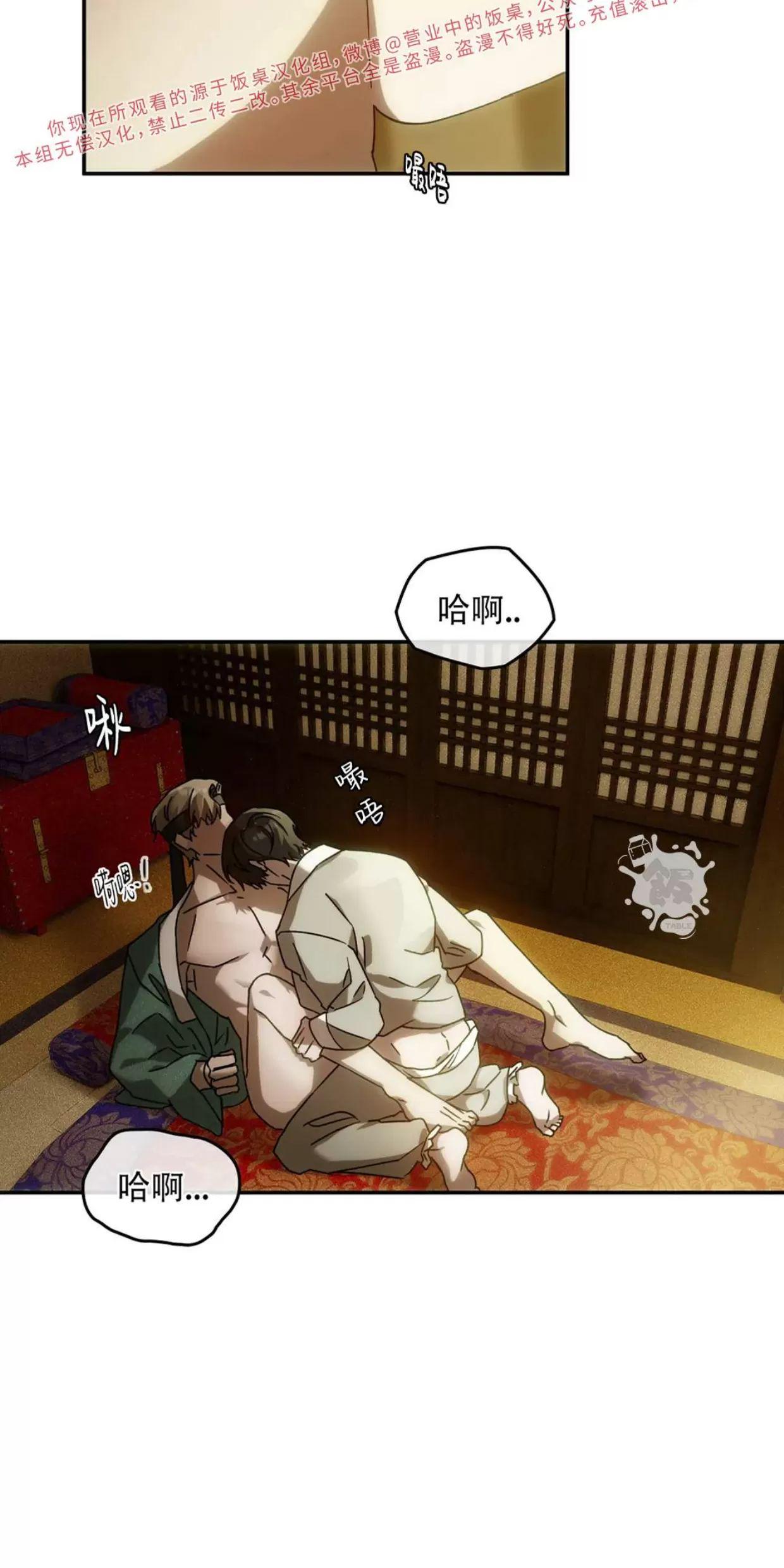 我们的转世 第2话 第3页