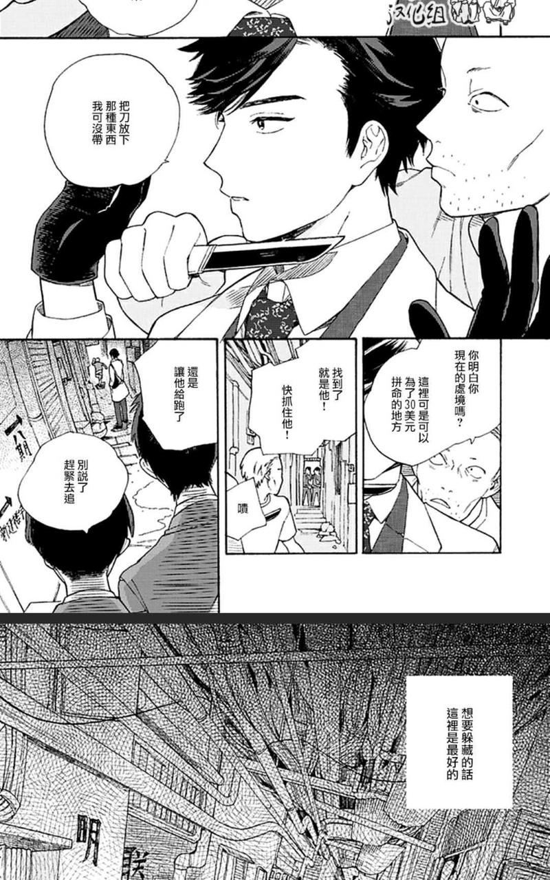 ためこう初期作品集 第3话 第3页