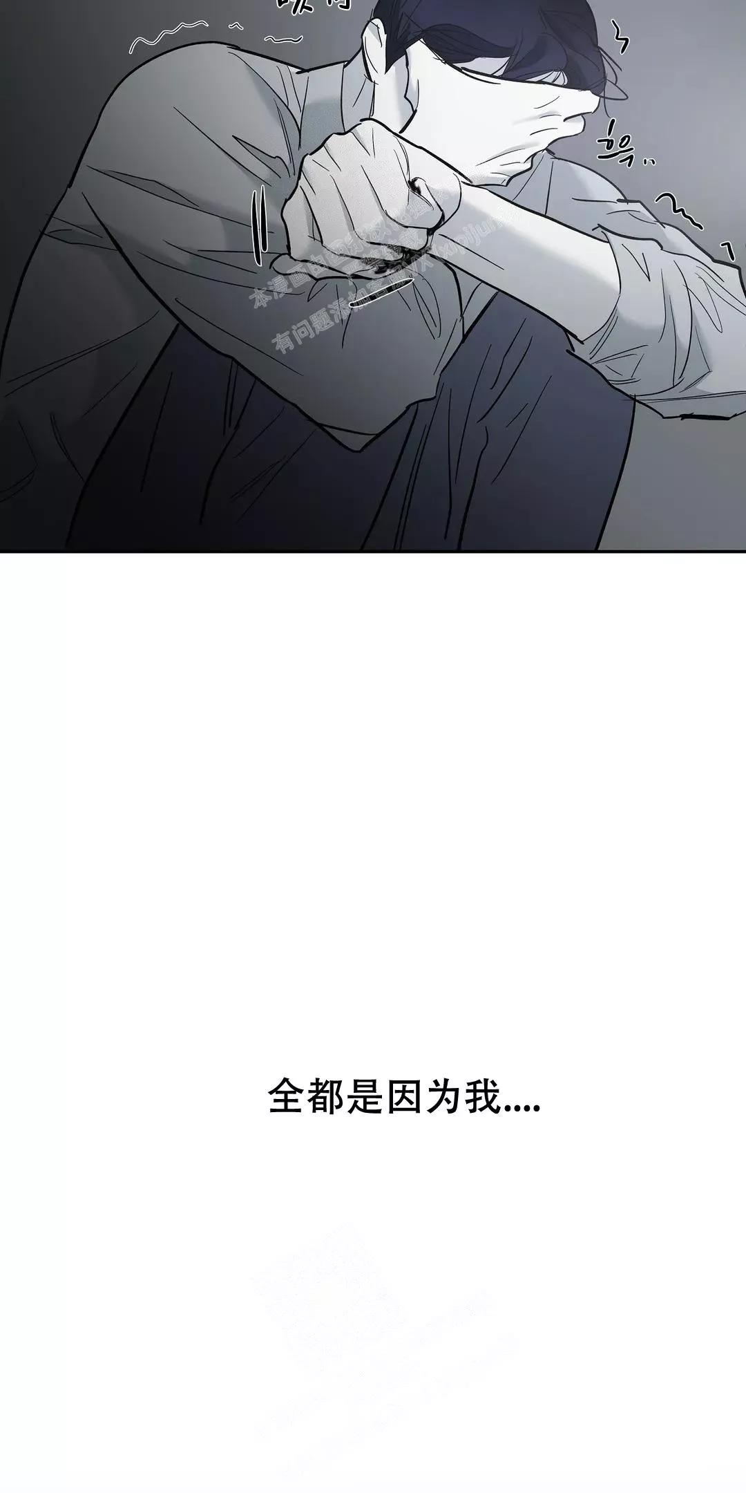 七号男人 第53话 第12页