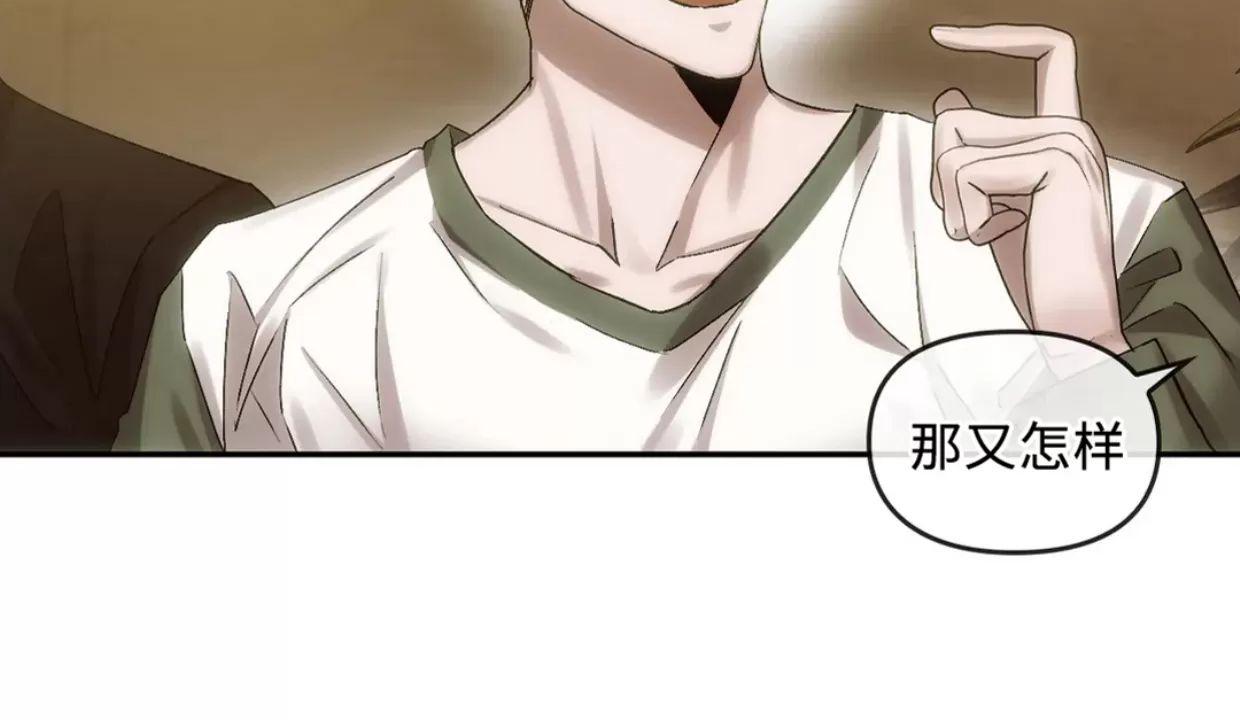 我们的转世 第07话 第28页
