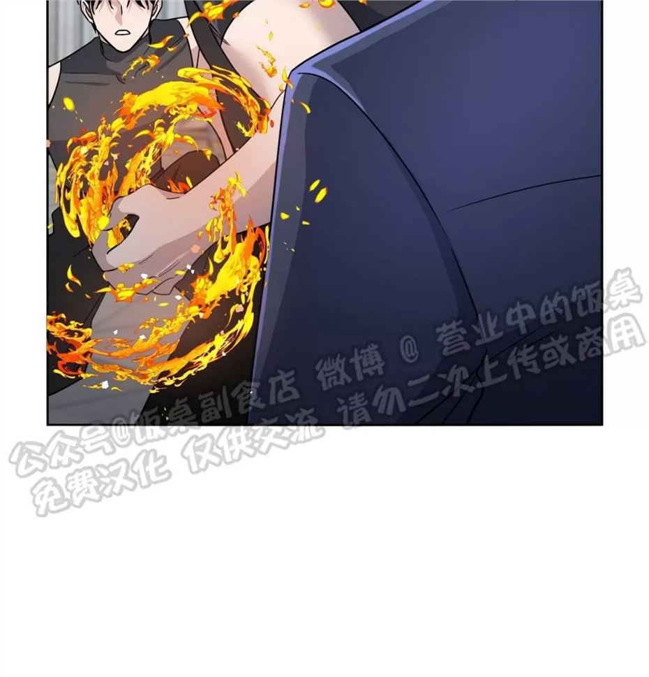 Nameless无名 第08话 第8页