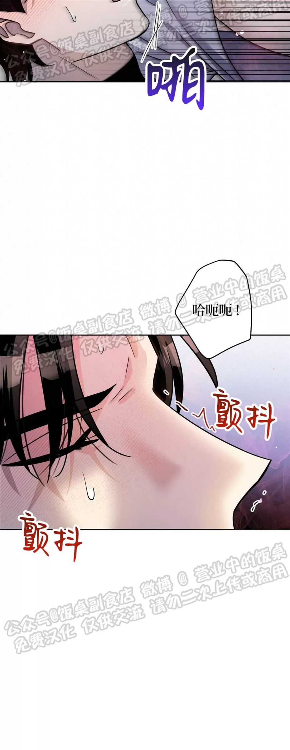 Nameless无名 第09话 第30页