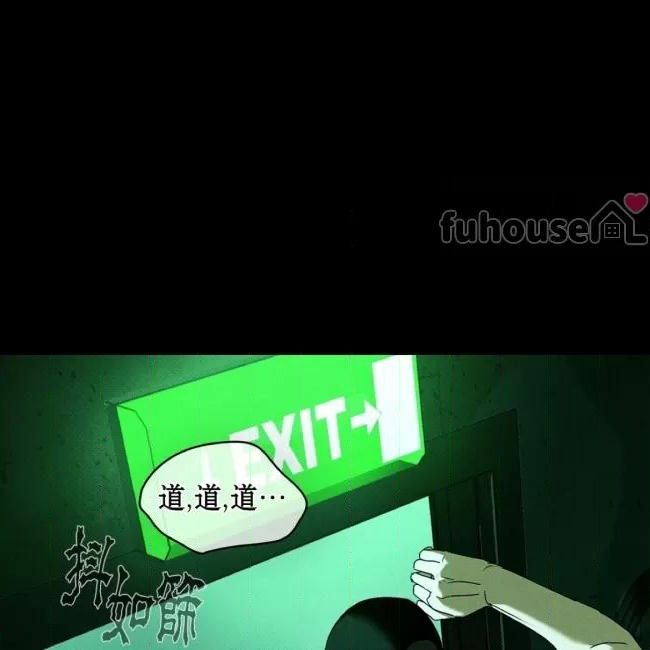 绿色镌像 第35话 第24页