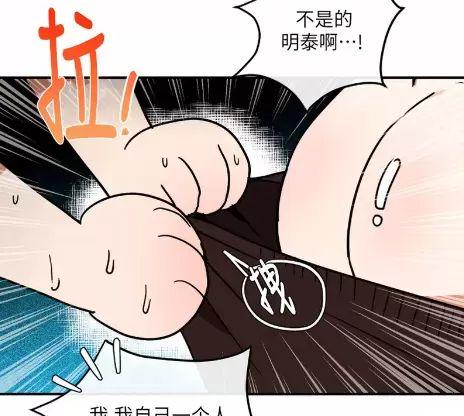 明泰小子卷死他 第6话 第24页