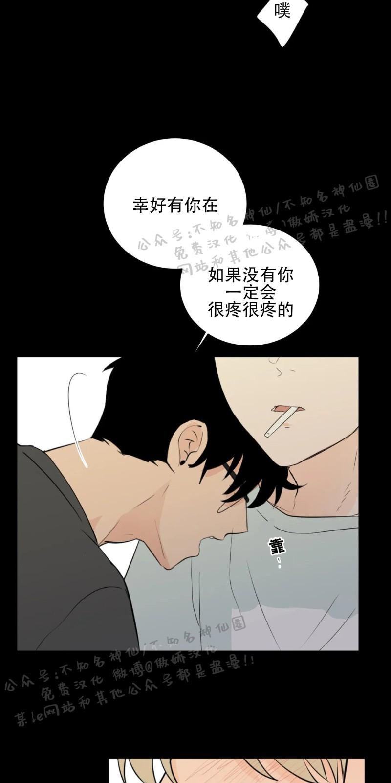 不完全变态 第24话 第21页