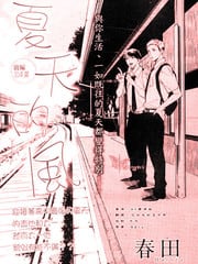夏天的风 封面
