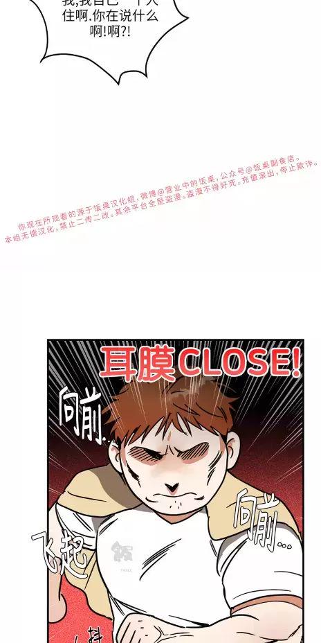 明泰小子卷死他 第6话 第25页