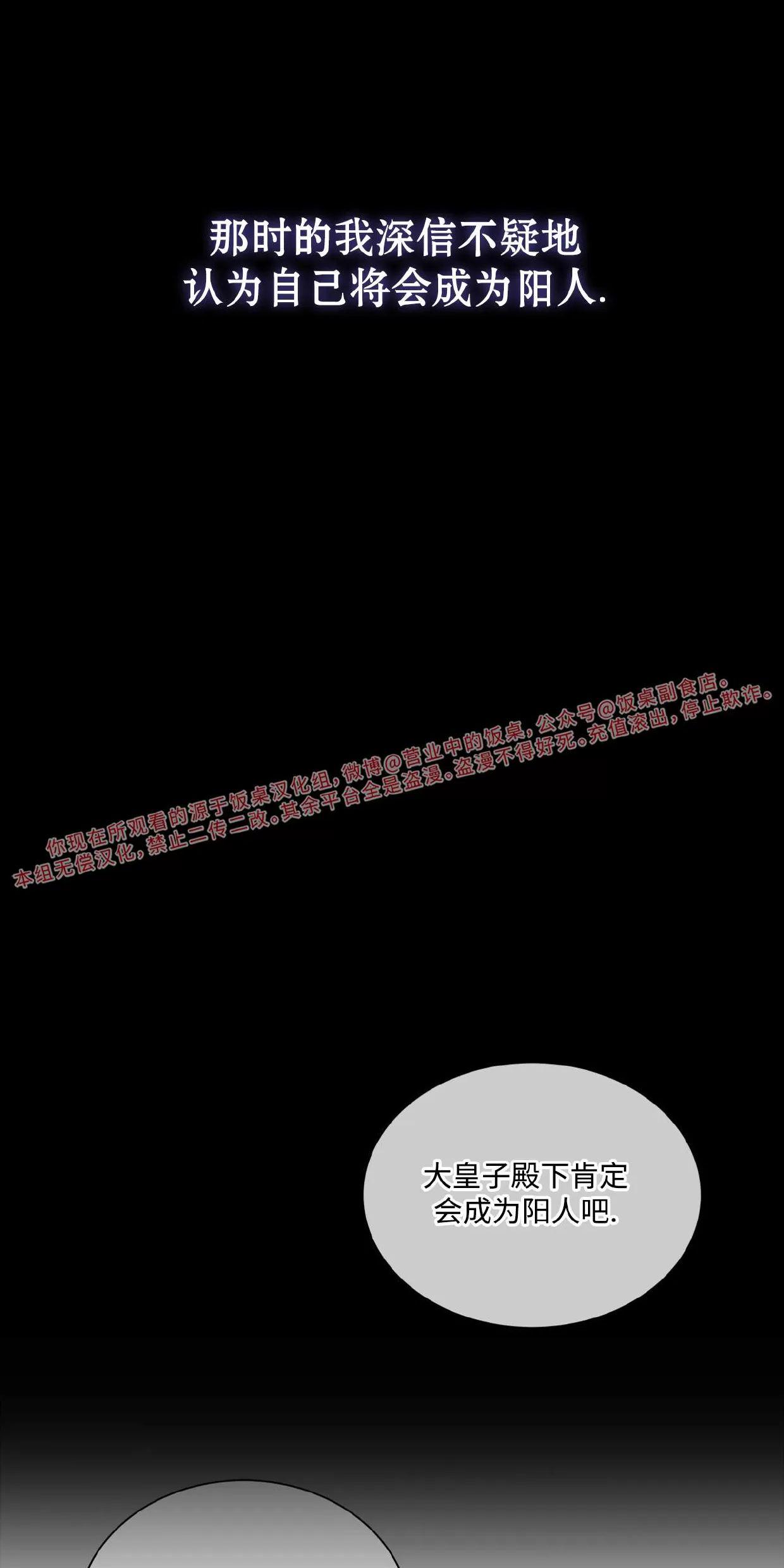 空白痕迹 第1话 第26页