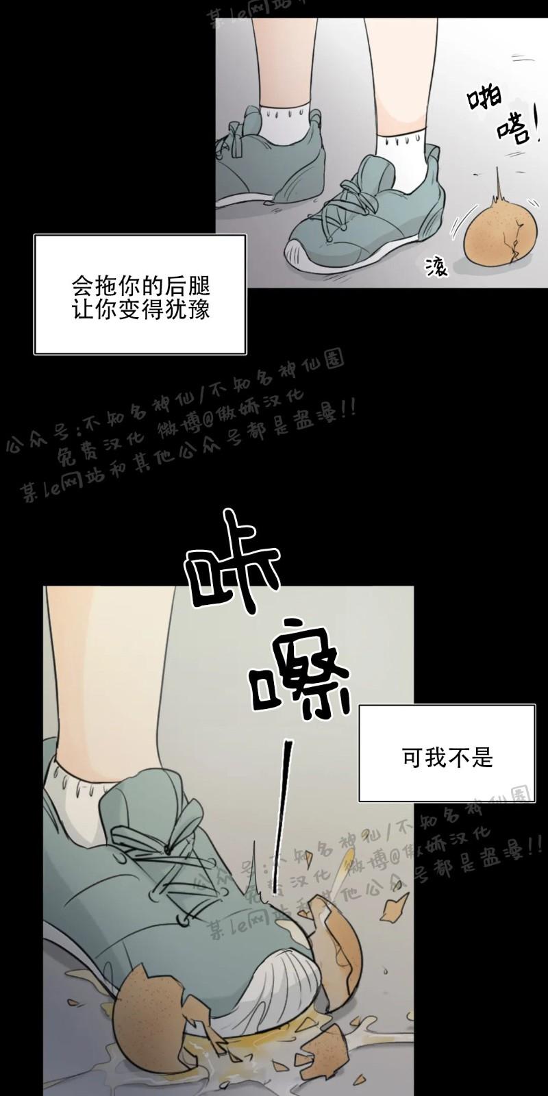 不完全变态 第26话 第5页