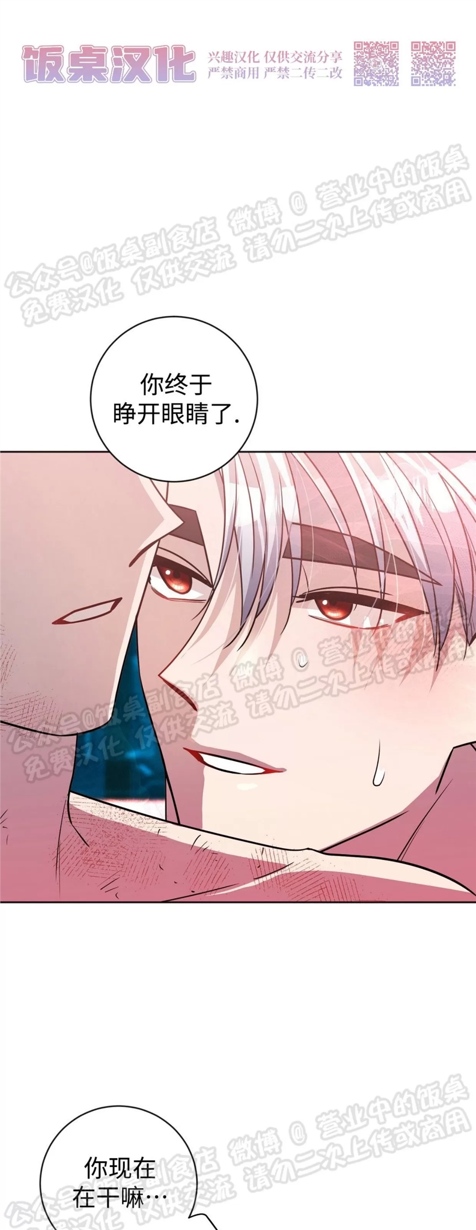Nameless无名 第16话 第16页