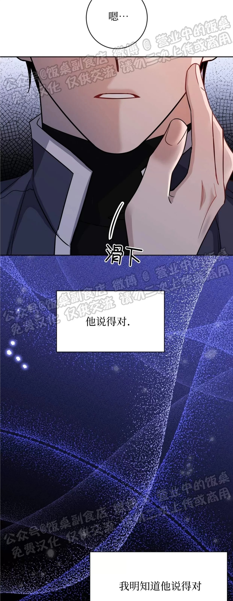 Nameless无名 第17话 第27页