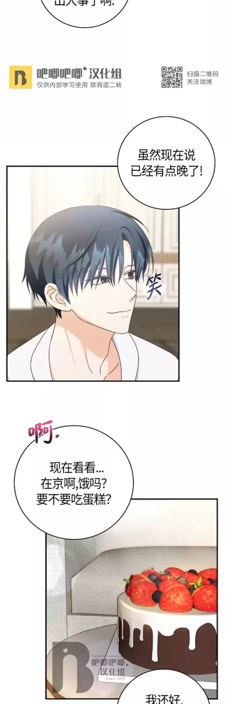 Deprive 第35话 第29页