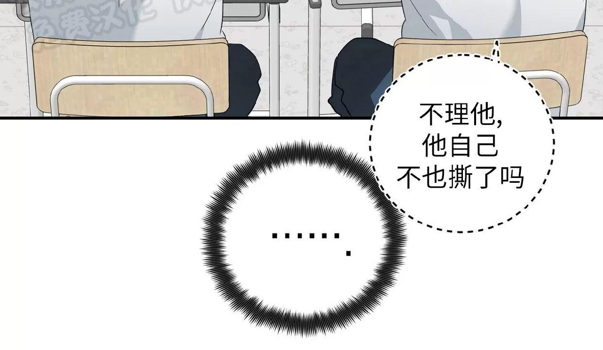 酸梅恋上糖 第4话 第22页