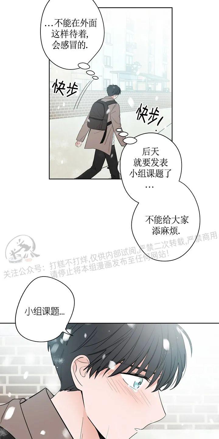 前辈！和我谈谈吧！ 第16话 第15页
