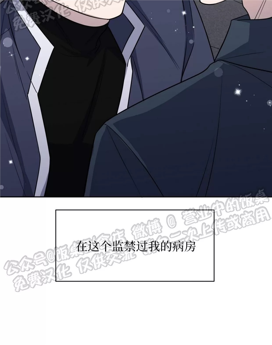 Nameless无名 第17话 第16页