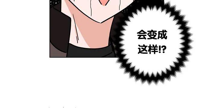 前辈！和我谈谈吧！ 第5话 第7页