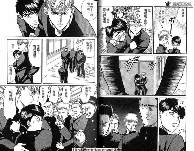 腐败教师方程式 第1卷 第16页