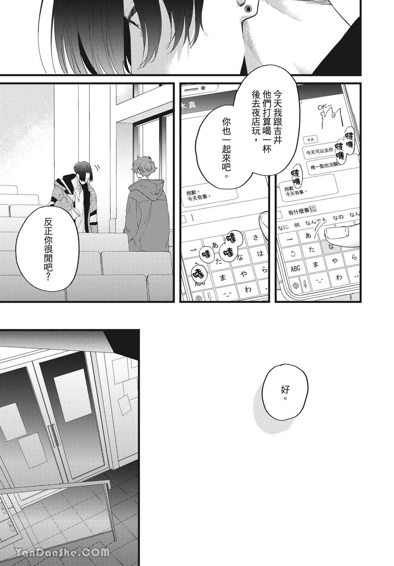 让我多看一点 第4话 第7页