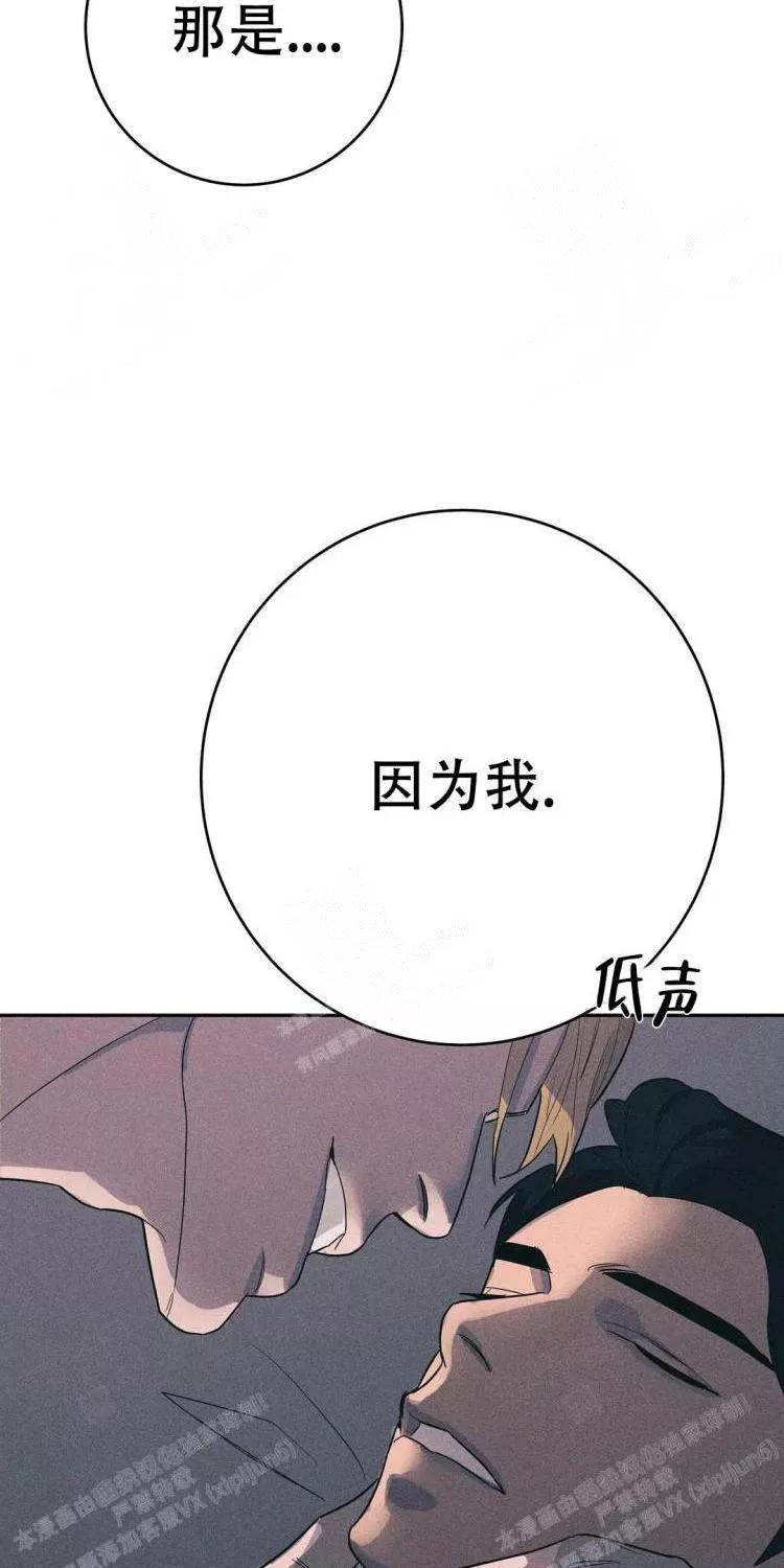 七号男人 第24话 第13页