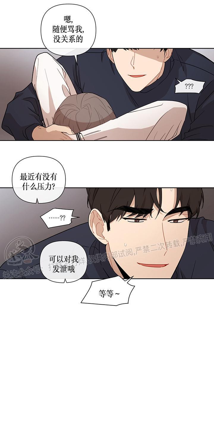 Fxxking Sweet 第1话 第11页