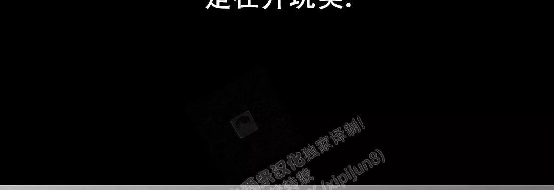 七号男人 第45话 第21页