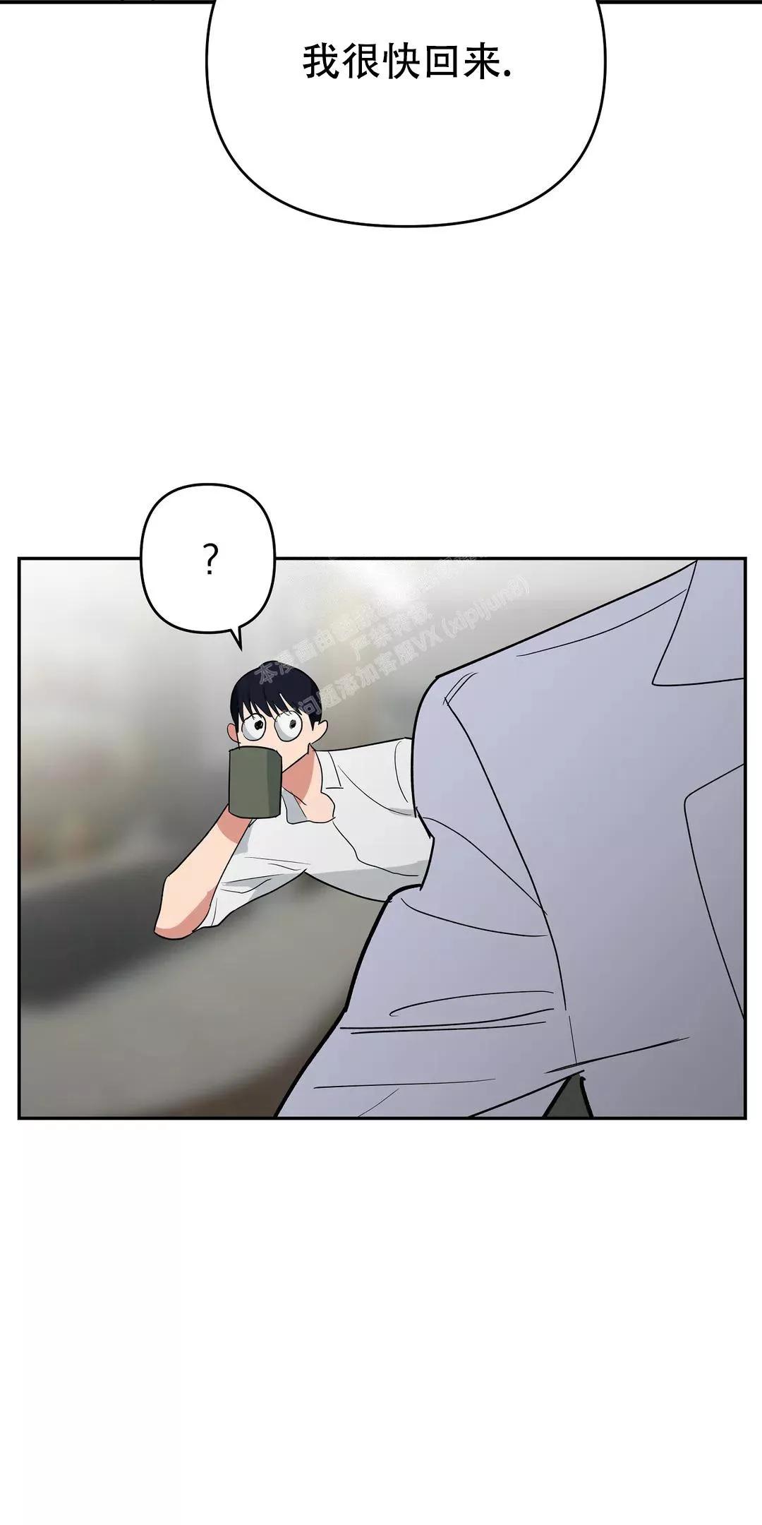 七号男人 第52话 第9页