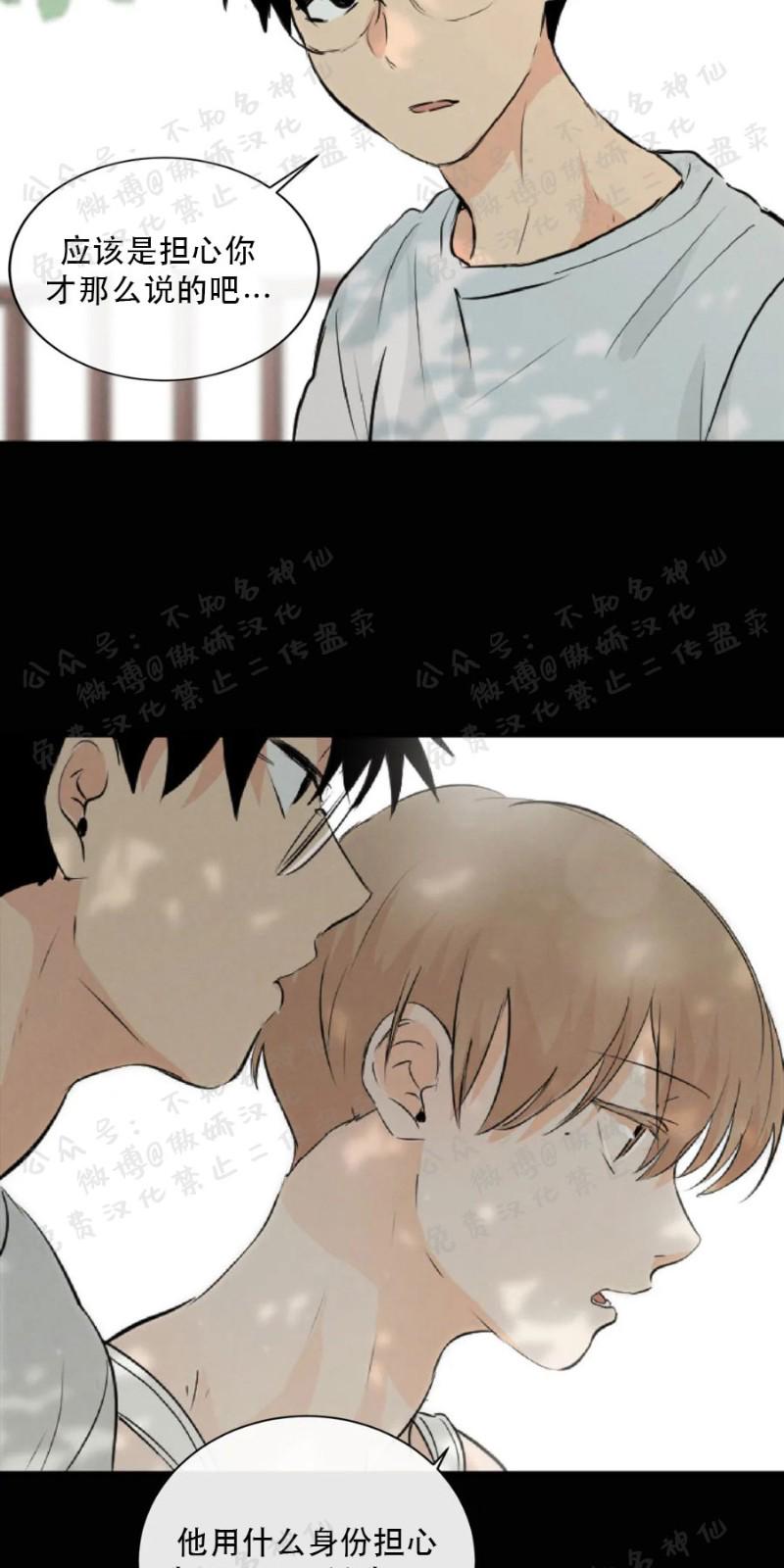 不完全变态 第44话 第13页