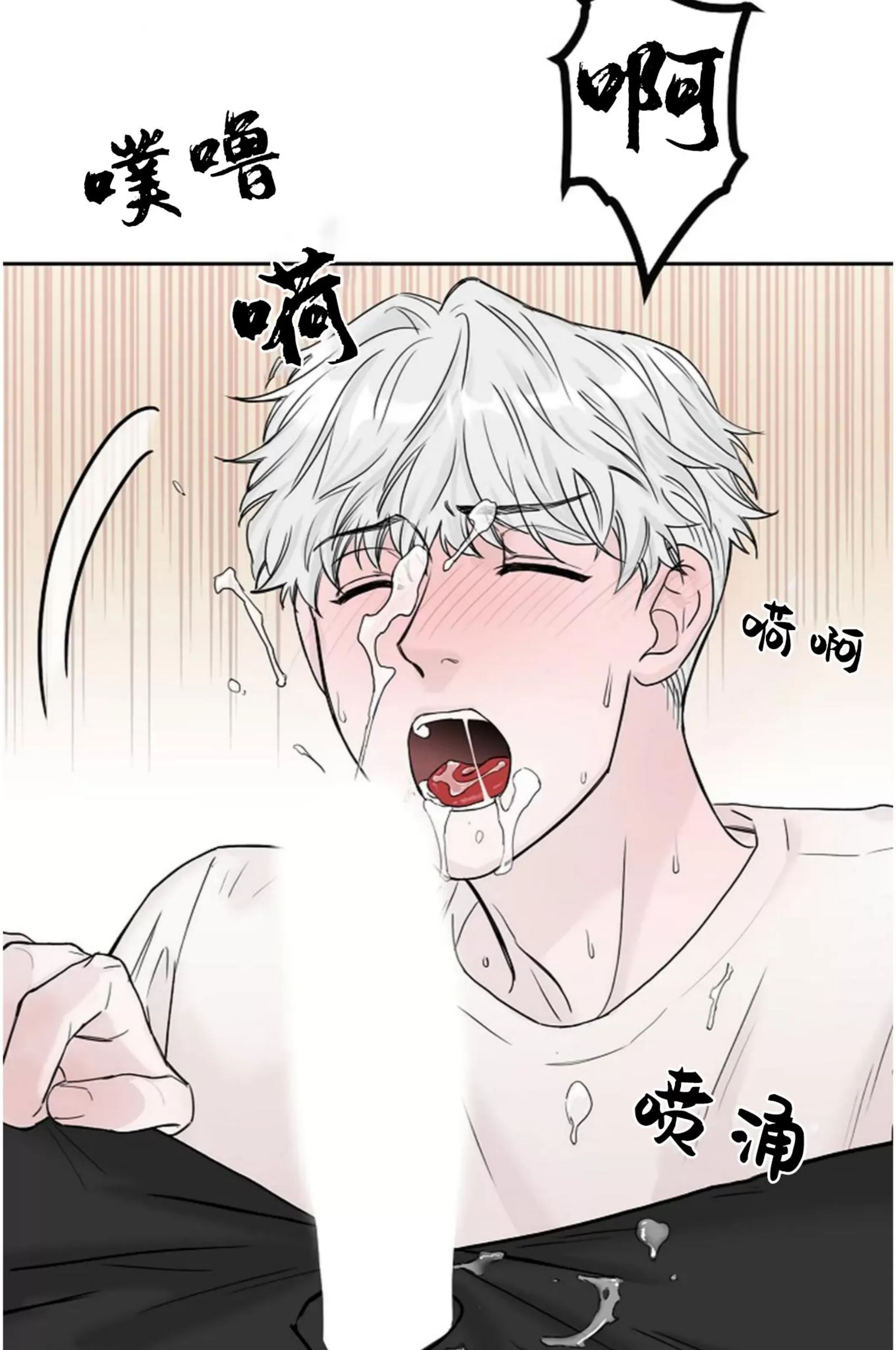 吃吧！鬼怪大人 第7话 第15页