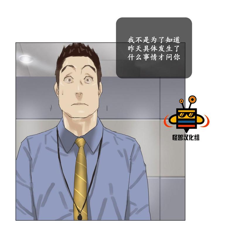 厌倦 第17话 第10页