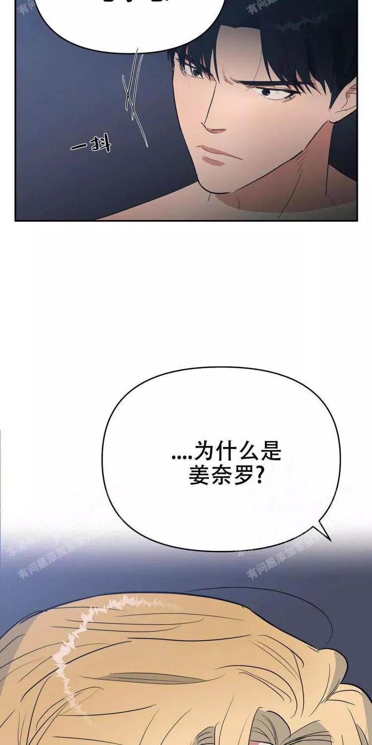 七号男人 第29话 第20页