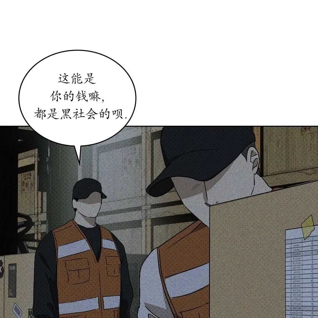 绿色镌像 第8话 第4页