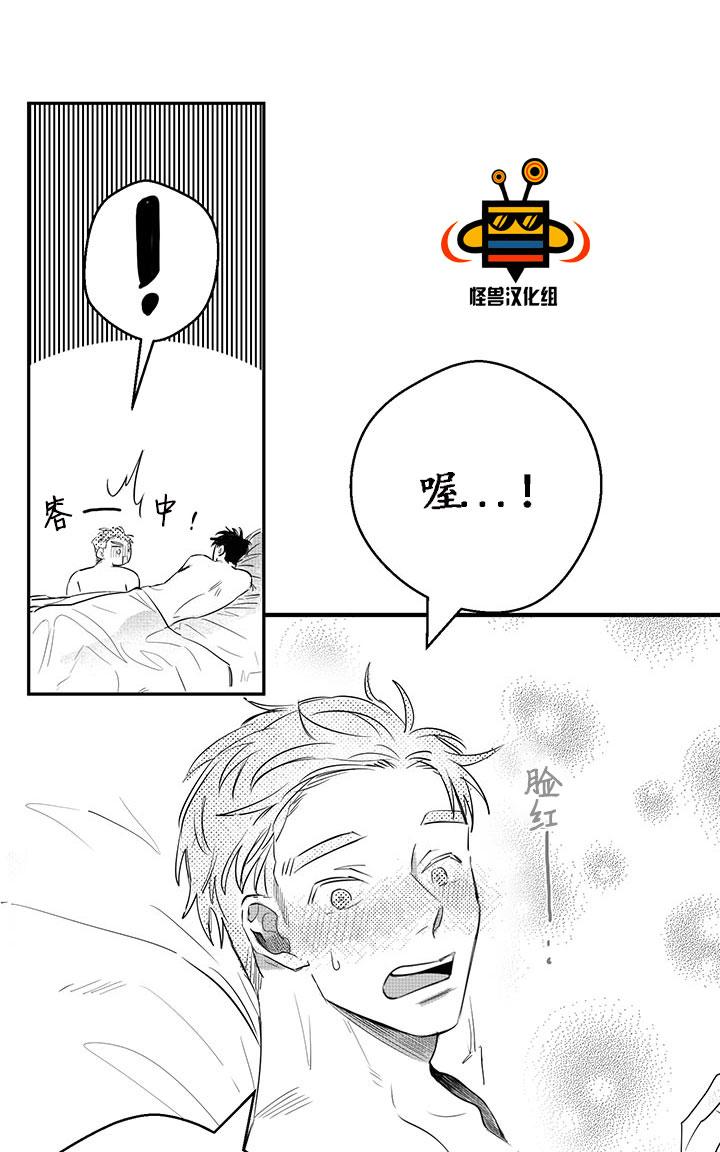 今天也在下雨 第5话 第12页