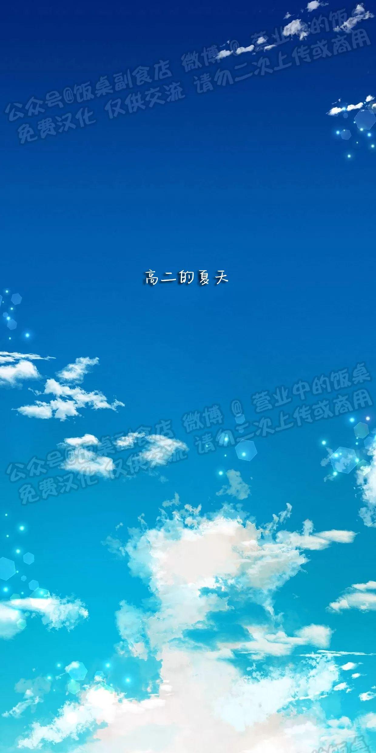 酸梅恋上糖 第1话 第1页