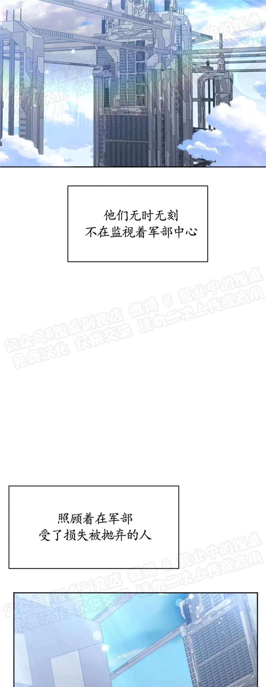 Nameless无名 第24话 第1页